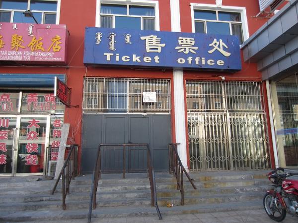 Prolonger son séjour en Mongolie : le visa-run en Chine